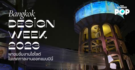 The Bangkok Design Week 2023: A Celebration of Innovation, Sustainability, and Cultural Exchange